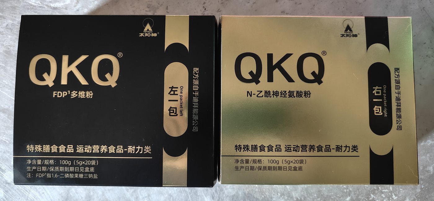 太阳神QKQ两盒：左一包FDP多维粉、右一包N-乙酰神经氨酸粉，特殊膳食食品运动营养食品耐力类